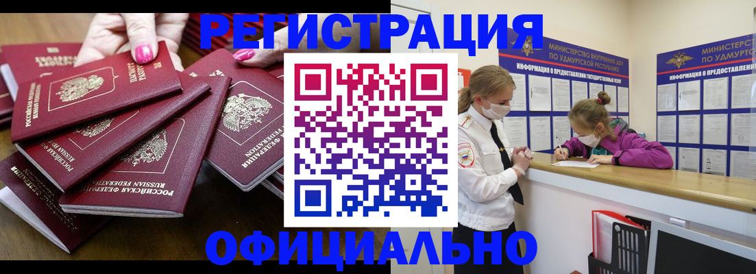 пропишу в квартире в Белово