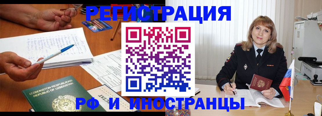 прописка для военкомата в Белово